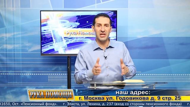 Передача "Рука Помощи" - 16.09.2019 смотреть онлайн