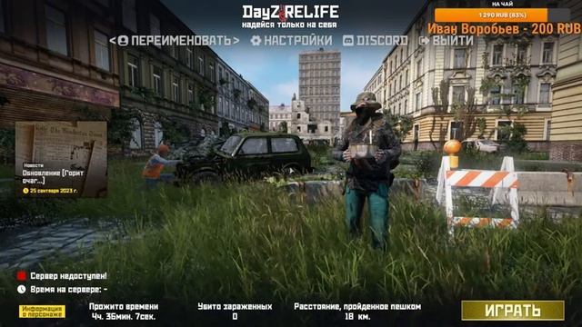 DayZ RELIFE [HardPVE+] ? ЗАВЫЖИВАЕМ? ? STREAM *19 смотреть онлайн