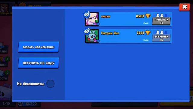 Нурmen и Патрик D играет бравл старс часть 2 смотреть онлайн