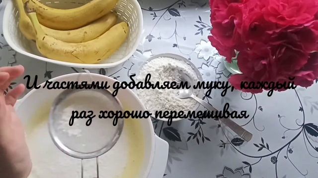 Шарлотка с бананами смотреть онлайн