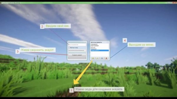 Как пользоваться лаунчером.