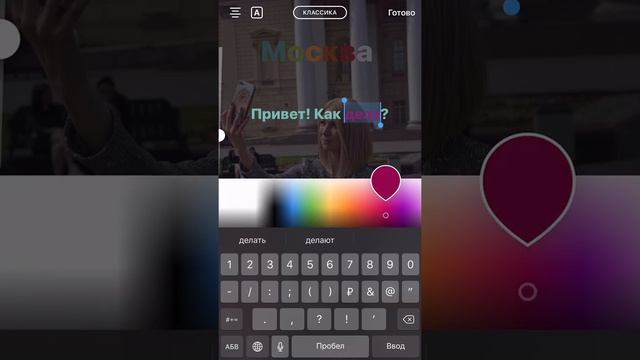 ? «Как сделать разноцветный текст и 3-D эффект букв в сторис без дополнительных программ» смотреть онлайн