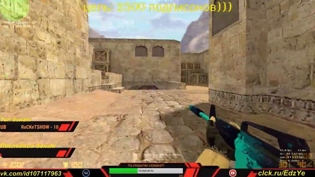 Стрим CS 1.6 ..... Играет Нуб!!!!! Залетай к нам))) смотреть онлайн