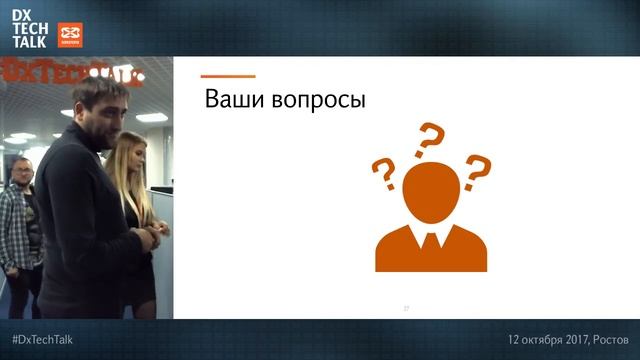 DxTechTalk #4 - QA Talk day смотреть онлайн
