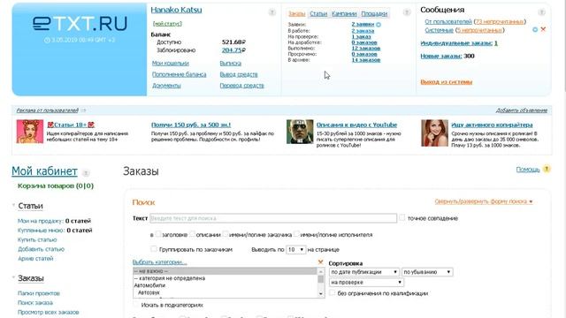 Как зарабатывать на etext Полное описание смотреть онлайн
