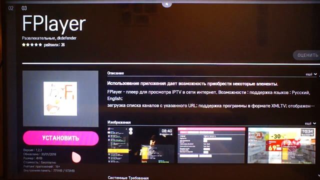 Как установить FPlayer из магазина приложений LG смотреть онлайн