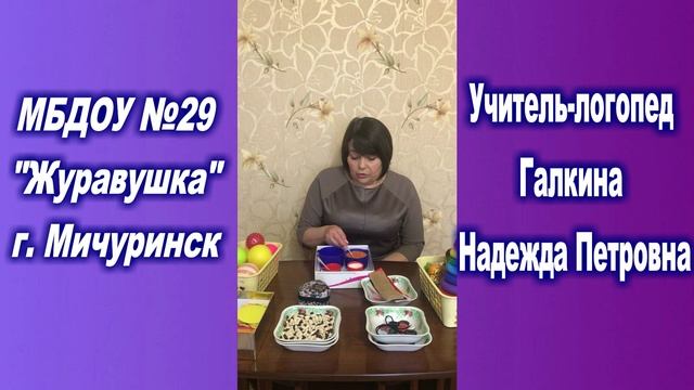 Игры с предметами для развития мелкой моторики детей раннего возраста.mp4 смотреть онлайн