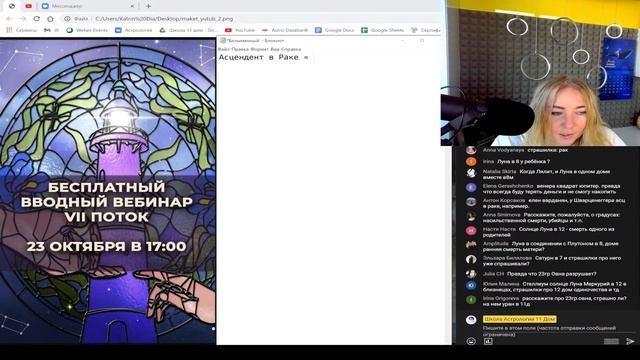 📌 Развенчиваем популярные астрологические байки и страшилки в астрологии смотреть онлайн