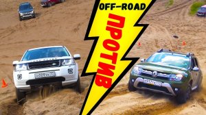Land Rover против Renault Duster. Реальная оффроуд битва. Бездорожье,Off-road. Голосуем ;)