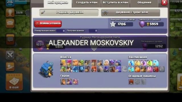 ПРОДАМ АХУ*ННЫЙ АККАУНТ CLASH OF CLANS | ДЕШЕВО смотреть онлайн