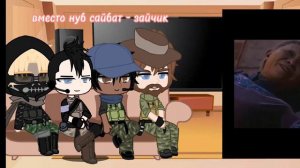 Реакция codmw  на Т/И