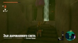 The Legend of Zelda Tears of the Kingdom - 32 - Храм Грома