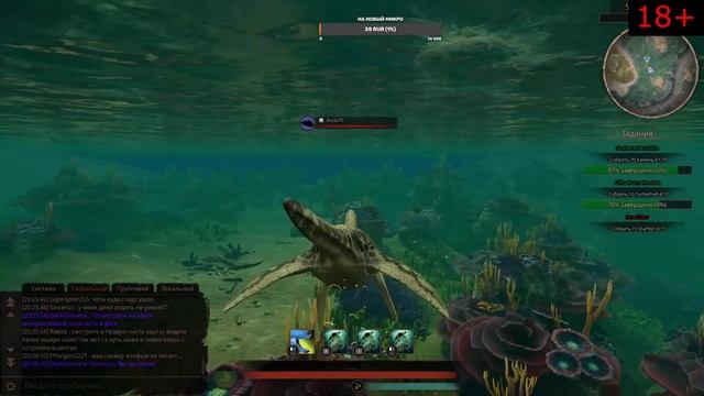 Path of Titans : играем на сервере Age of Dino. Чилл стрим на морских дино смотреть онлайн