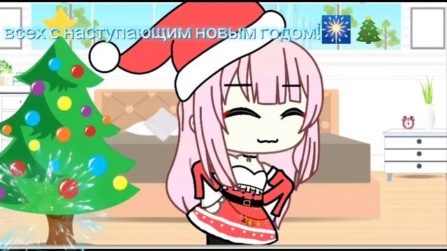 всех с наступающим новым годом! смотреть онлайн