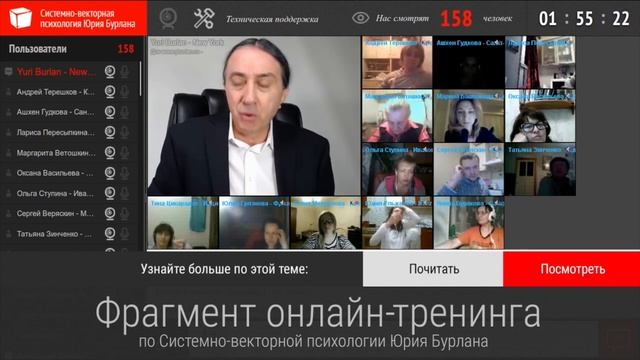 Люди культурные «по-доброму» не хохочут. Системно-векторная психология. Юрий Бурлан смотреть онлайн
