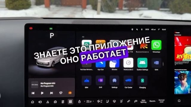 Обзор приложений на Lixiang . #liauto #lixiangl7 #lixiang #lixiangl9