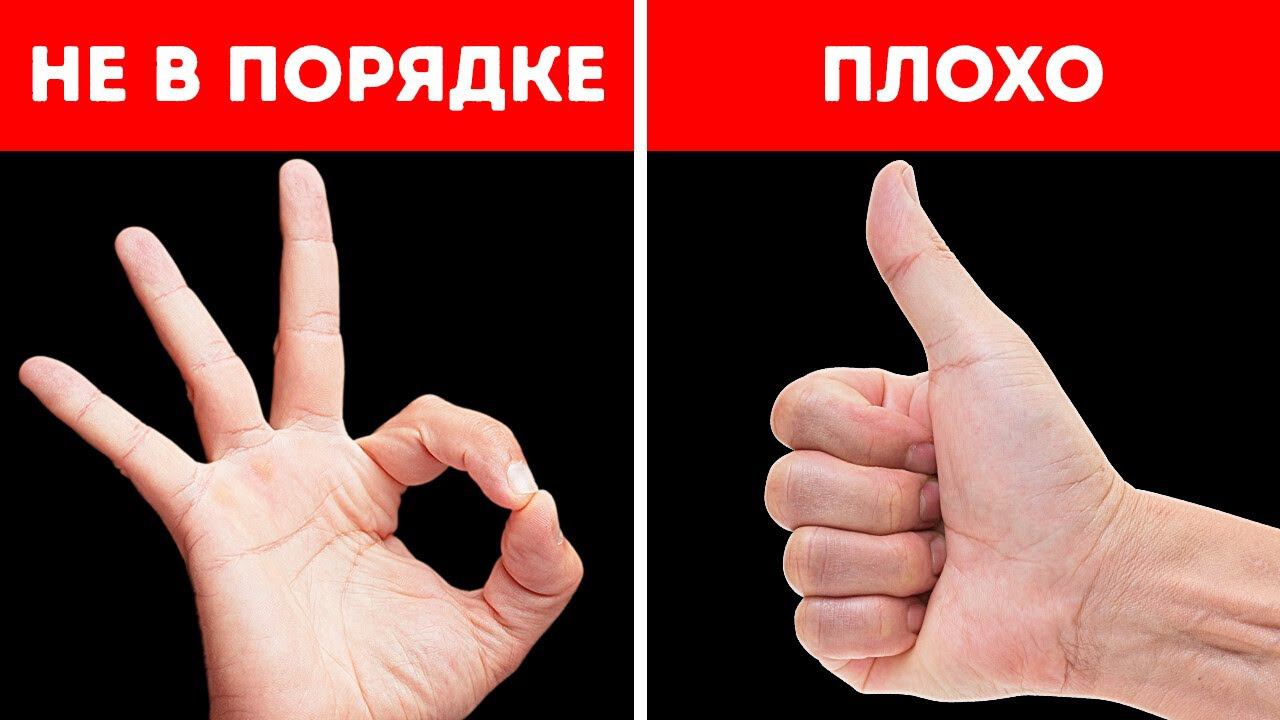 Эти жесты могут привести к проблемам за границей + другие советы для путешественников