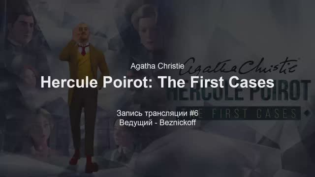 Прохождение "Agatha Christie - Hercule Poirot: The First Cases" (Серия 6) смотреть онлайн