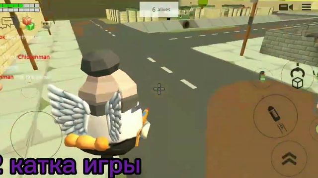😱 играю в чикен ган но от 3 лица (это сложно) #chickengun смотреть онлайн