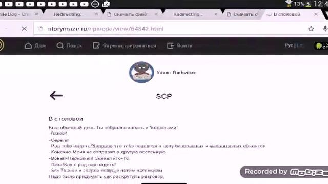Сайт игра SCP смотреть онлайн