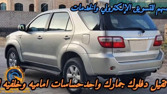 فورش 2010 || مع السعر Toyota fortuner 2010 смотреть онлайн