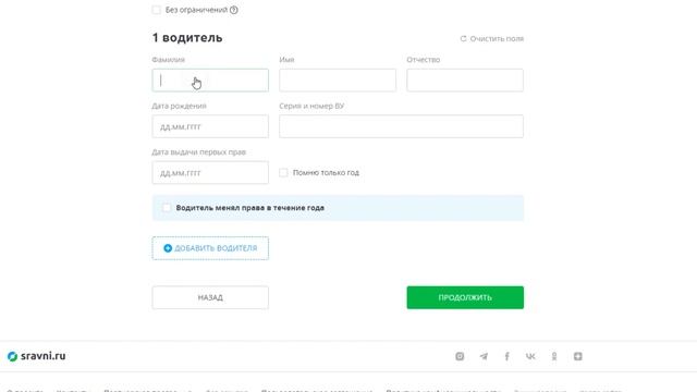 ОСАГО, как оформить самый дешевый полис не выходя из дома. смотреть онлайн