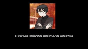 В сердце закрыты двери а ты поверил//slowed