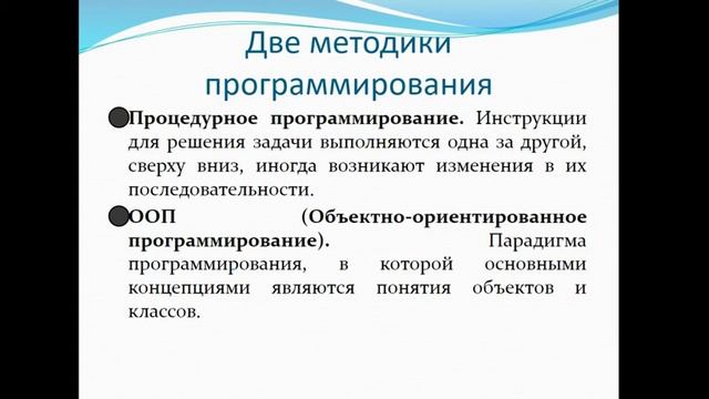 Lesson 8 2019 09 13 19 10 19 смотреть онлайн