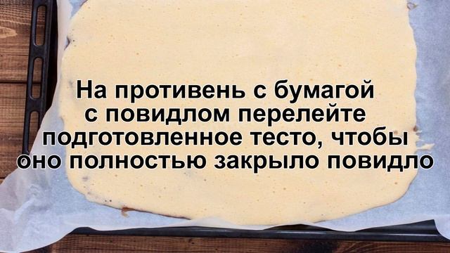 КАК ПРИГОТОВИТЬ РУЛЕТ С ПОВИДЛОМ? Простой и быстрый бисквитный рулет с повидлом в духовке смотреть онлайн