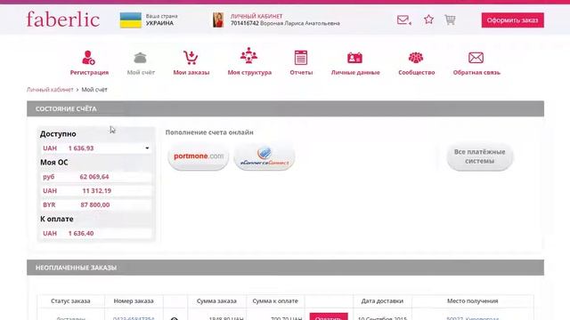 КАК ОПЛАТИТЬ ЗАКАЗ ЧЕРЕЗ ПРИВАТ24!!! МИЛЛИОНЕР ФАБЕРЛИК ОНЛАЙН!!! смотреть онлайн