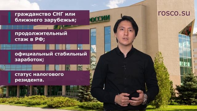 Как взять кредит с видом на жительство в РФ смотреть онлайн