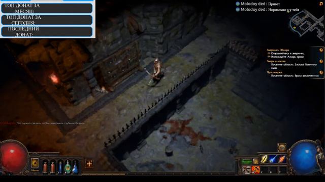 Path of Exile начало смотреть онлайн