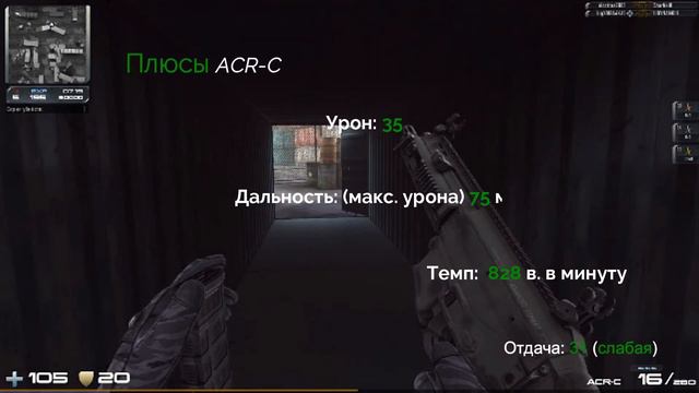 CW против Warface (ACR-C , ACR ) №5 смотреть онлайн