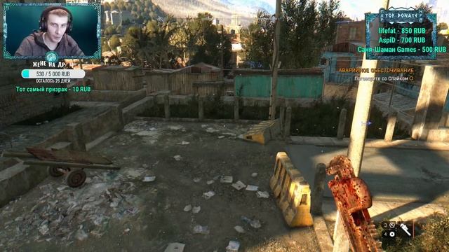 Dying Light Platinum Edition - Прохождение в коопе ( #1) Начало