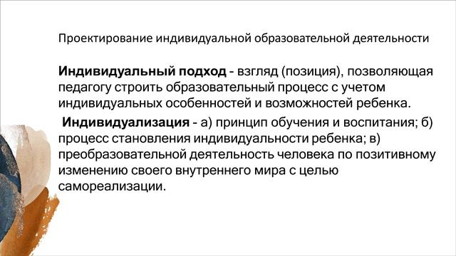 01_01_модуль 5. Проектирование учебного занятия (1).2024-05-16-10-47-37 смотреть онлайн