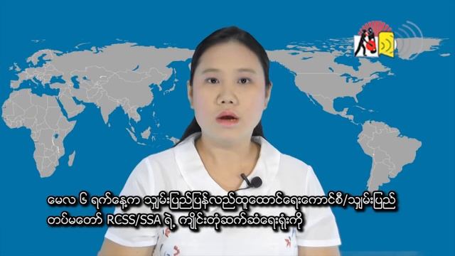 SSA is not Unlawful Association смотреть онлайн