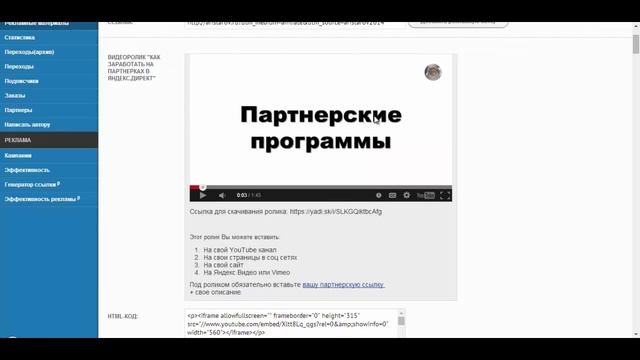 Что такое рекламные материалы