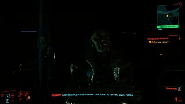 Cyberpunk 2077 Прохождение Part 11 смотреть онлайн