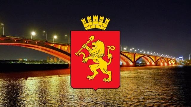 Гимн Красноярска. смотреть онлайн