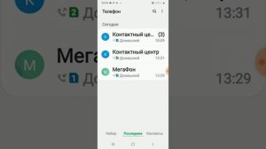 Доверяй но проверяй. Сотовые операторы.