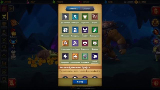 СОВЕТЫ НОВИЧКАМ по ДРАКОНЬЕМУ ДРАФТУ ? Крушители Подземелий Dungeon Crusher смотреть онлайн
