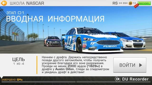 Машинки."Real Racing 3. Игры." смотреть онлайн