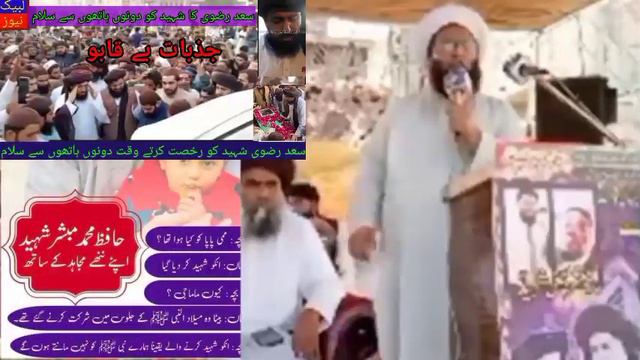 Shaheed Mubashar ko Bachpan me Namus e Risalat k liye chuna giya || Bahadur man смотреть онлайн
