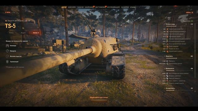 Марафон на TS 5 смотреть онлайн