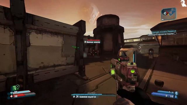 Borderlands 2 - прохождение #9