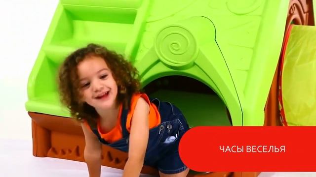Детский домик Funtivity смотреть онлайн
