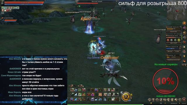 Lineage 2 Essence Епик в топку) бомжуем) !boost !server смотреть онлайн