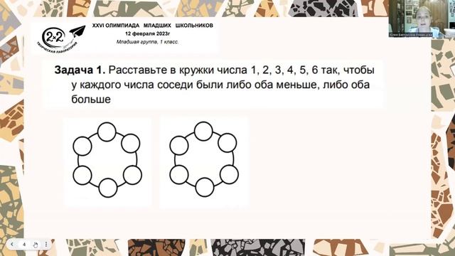 Олимпиада 2х2 1 класс 2023 Задание 1 смотреть онлайн