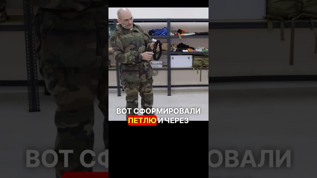КАК СКЛАДЫВАТЬ ТУРНИКЕТЫ? #война #фронт #перваяпомощь #новости #мобилизация #самопомощь #сво смотреть онлайн