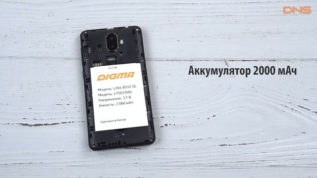 Распаковка смартфона Digma LINX B510 3G / Unboxing Digma LINX B510 3G смотреть онлайн